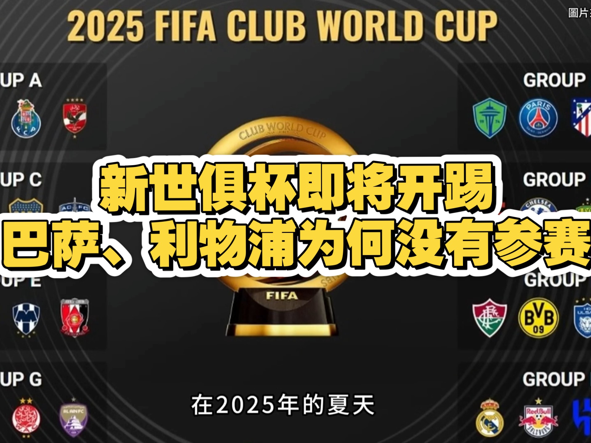 开云体育官网-赛前专访：利物浦主帅谈世俱杯目标的简单介绍