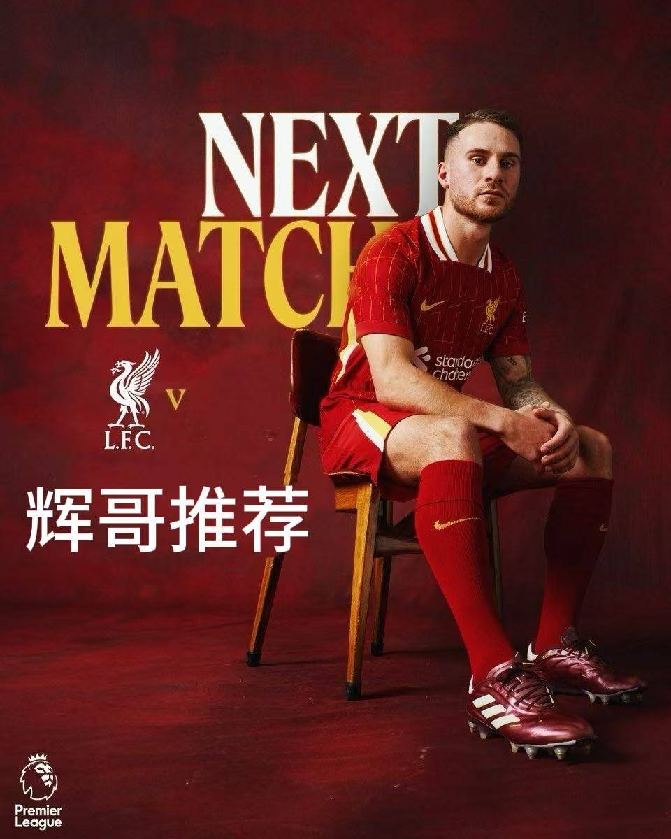 赛前专访：利物浦主帅谈世俱杯目标的简单介绍