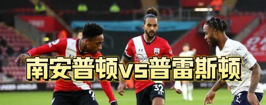 开云体育在线-南安普顿战平沃特福德，积分榜第十二的简单介绍