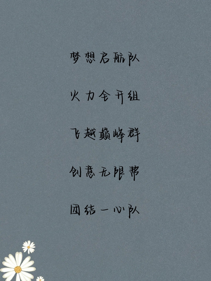 开云官网-球队冲冠一直：团结拼搏终圆梦想的简单介绍