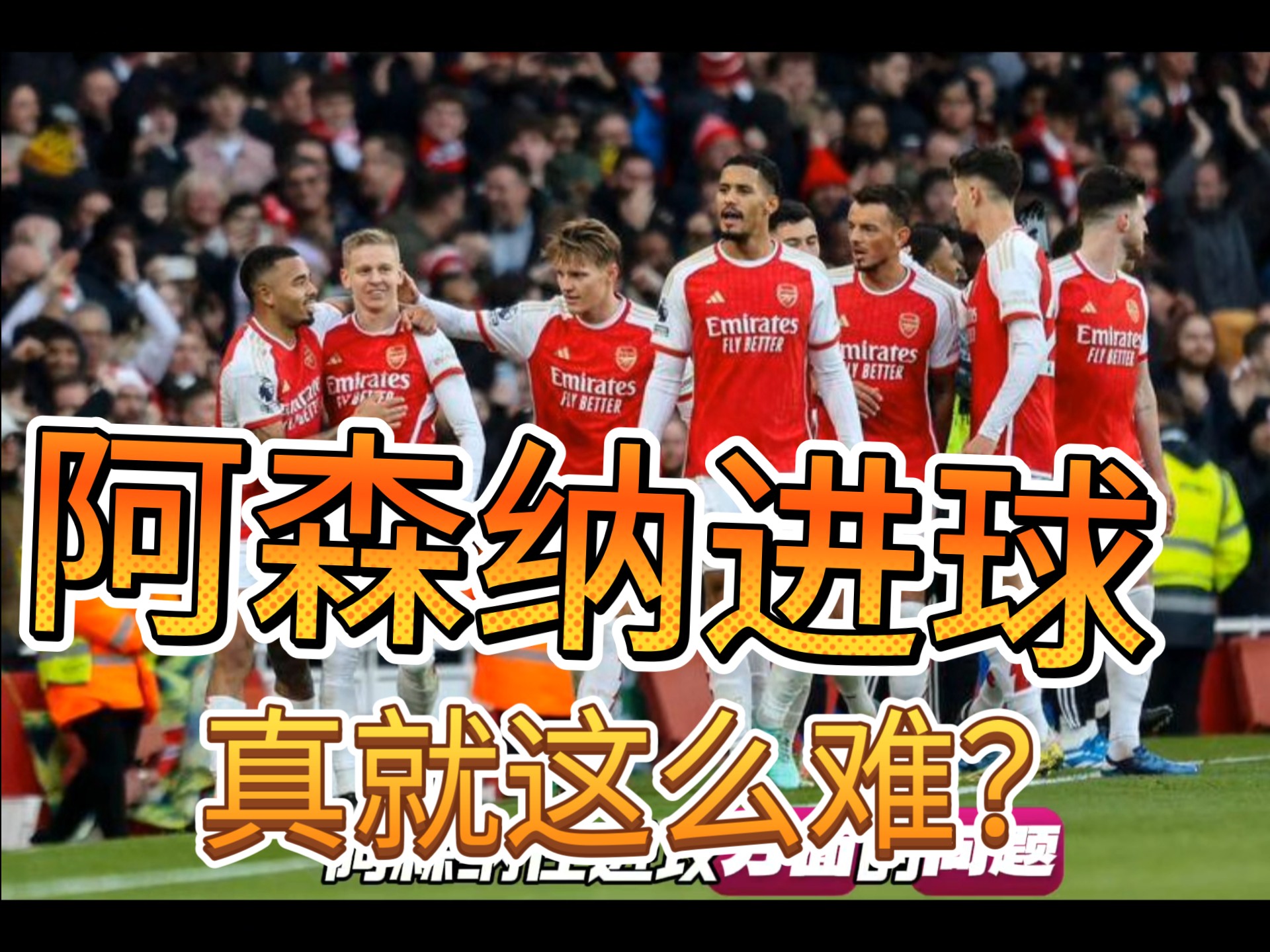 阿森纳遭遇失败,球队状态再次下滑 阿森纳遭遇失败,球队状态再次下滑