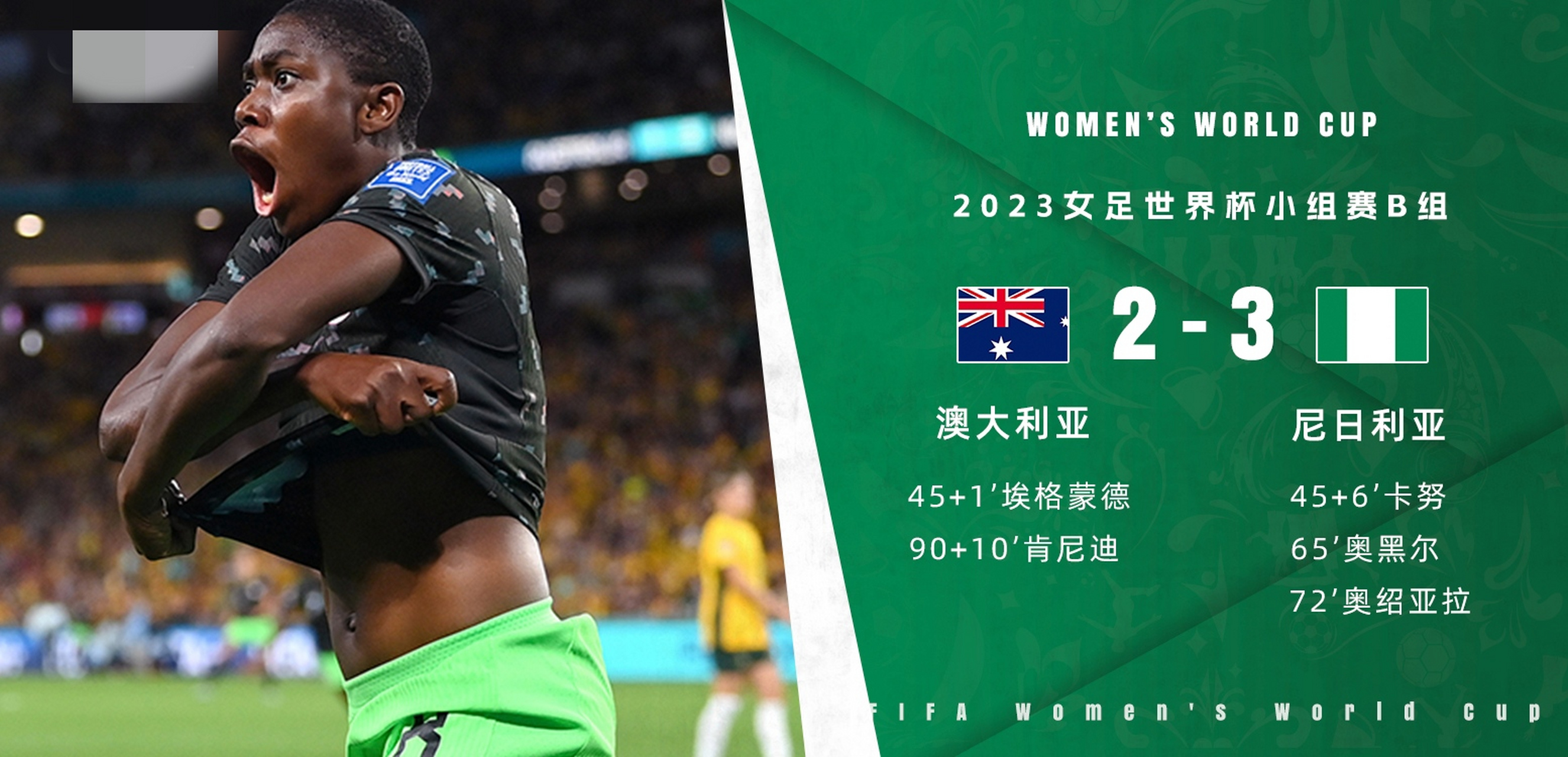 开云体育APP下载-关于澳大利亚女足比逆转巴西，晋级强的信息
