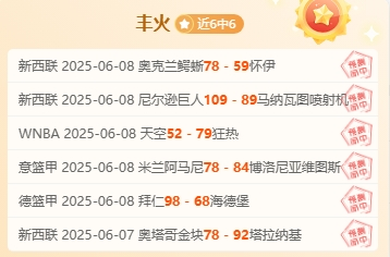 开云体育app-关于摩纳哥队获得胜利，提升排名的信息