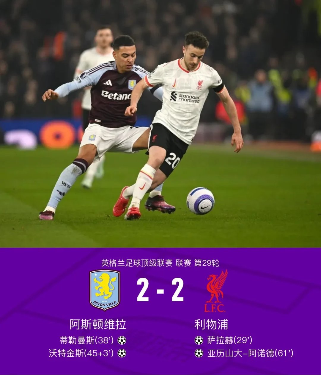 开云体育-利物浦急停尝败果，缺乏对手应变的简单介绍