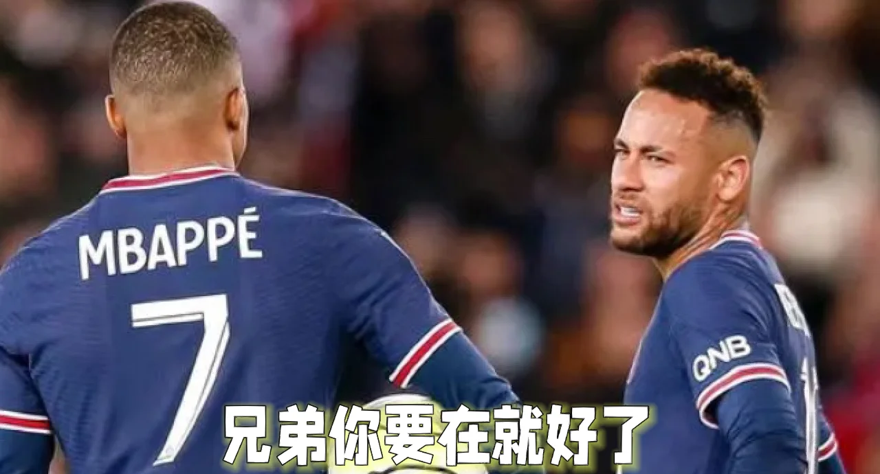 开云体育下载-巴黎圣日耳曼冷热参半，球迷情绪反复