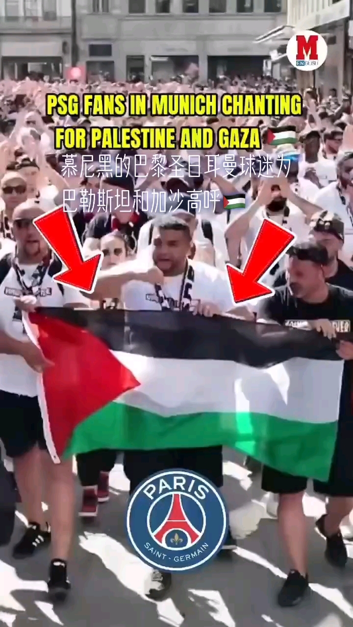 巴黎圣日耳曼冷热参半，球迷情绪反复