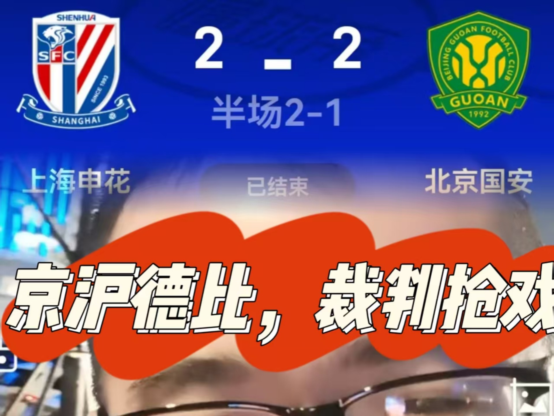 热议国内足球职业联赛的最新报道