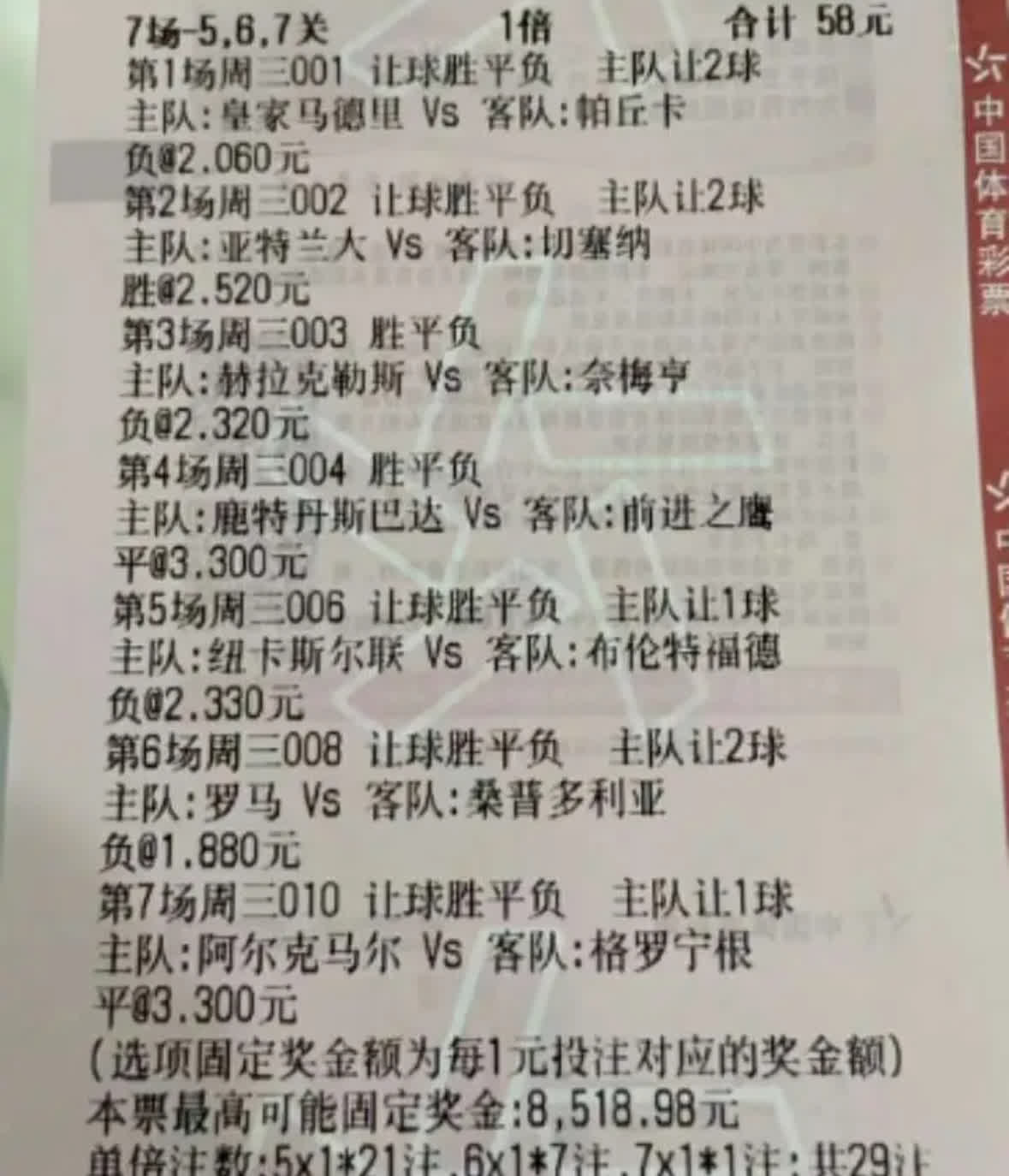 纷繁复杂的足球战局，谁能独步？