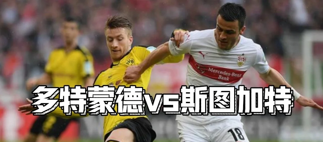 多特蒙德遭遇法兰克福逆转,德甲保级形势恶化 多特蒙德遭遇法兰克福逆转,德甲保级形势恶化