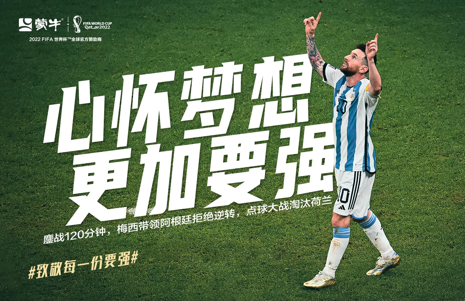 开云体育下载-阿根廷代表团精气神足，挑战最高荣誉