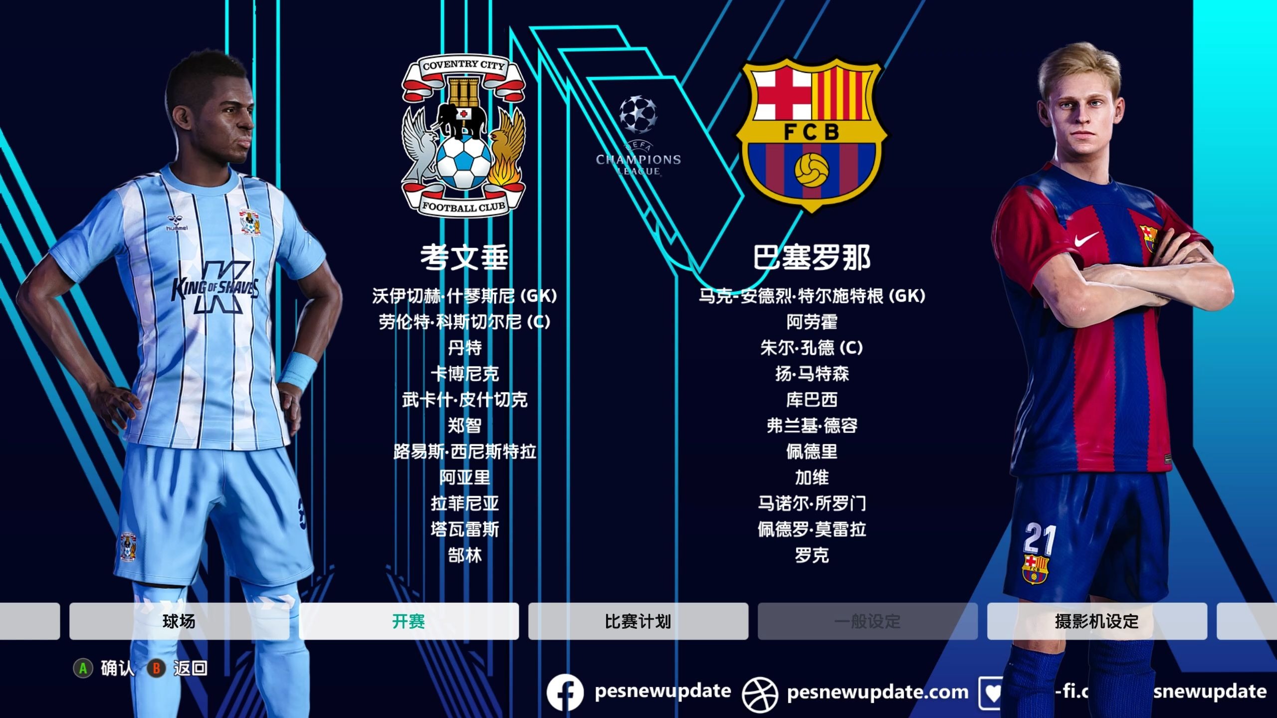 黎巴嫩战报：欧预赛关键比赛憾失，无缘晋级