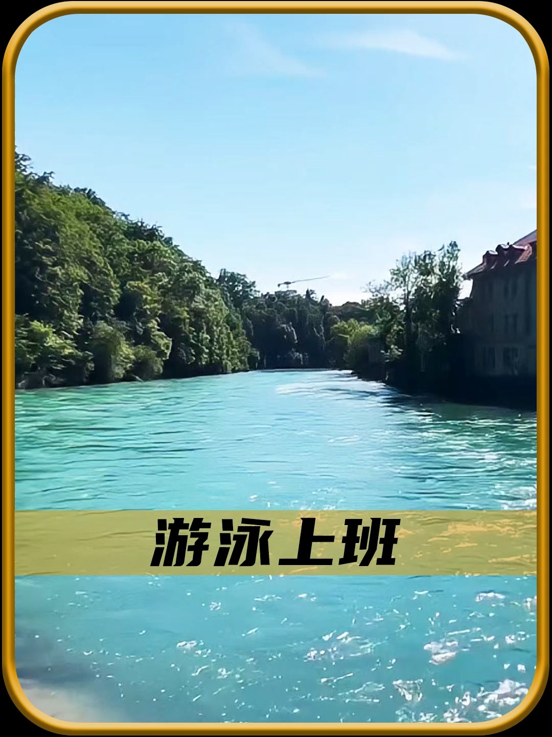 瑞士游泳选手刷新自己世界纪录 瑞士游泳选手刷新自己世界纪录