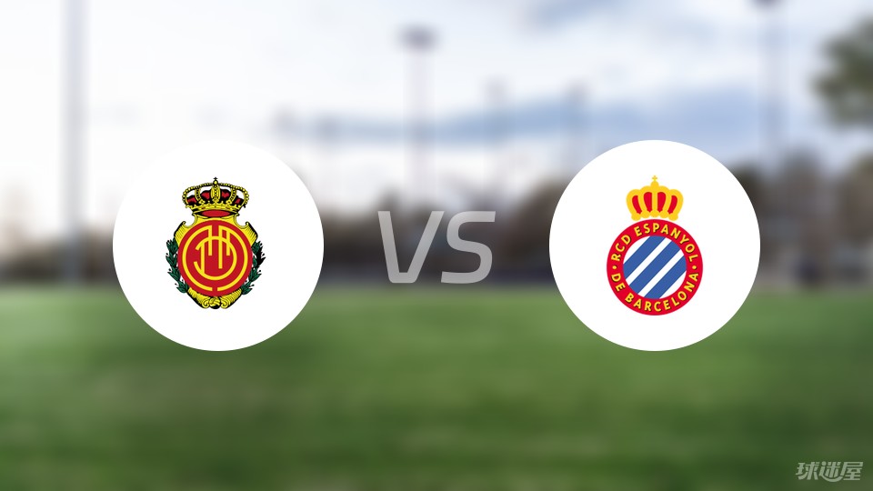 开云体育-马略卡主场不敌对手，陷入低位