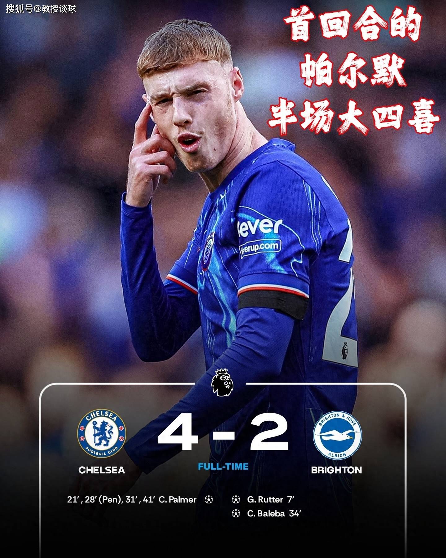 开云体育-切尔西拿下莱比锡，实力有增无减的简单介绍