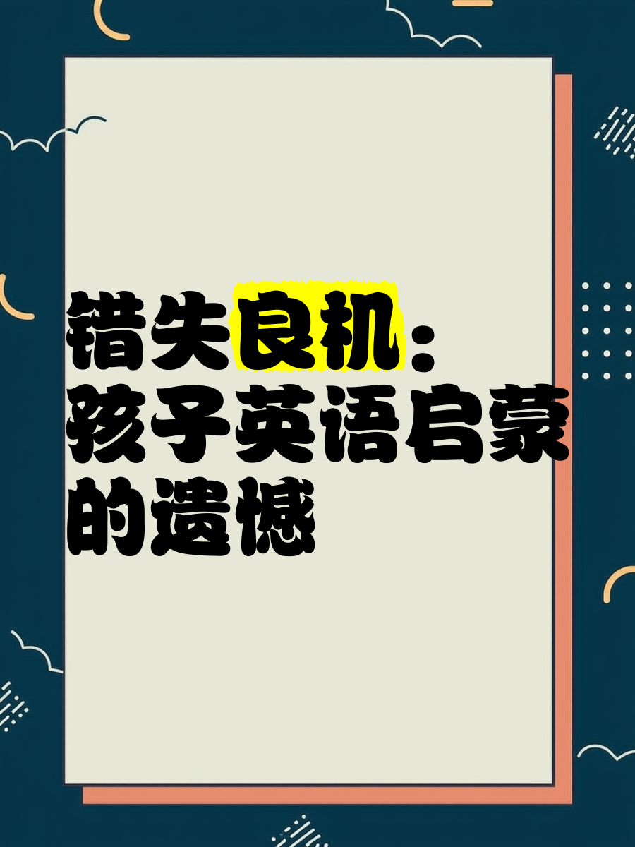 摩纳哥惨遭逆转，遗憾错失胜机