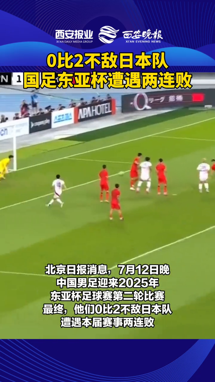 斯特拉斯堡主场憾负亚眠，遭遇两连败