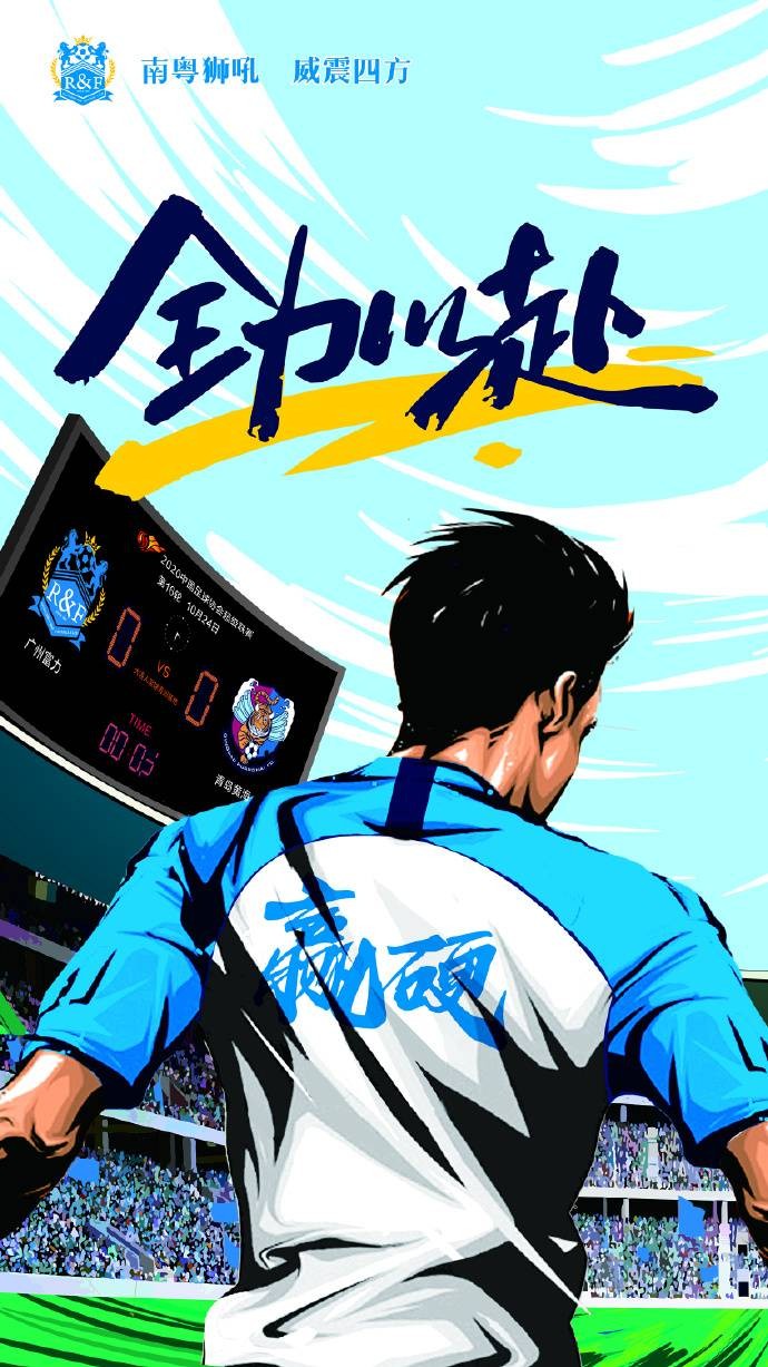 青岛黄海在主场全力以赴,血拼取胜! 青岛黄海在主场全力以赴,血拼取胜!