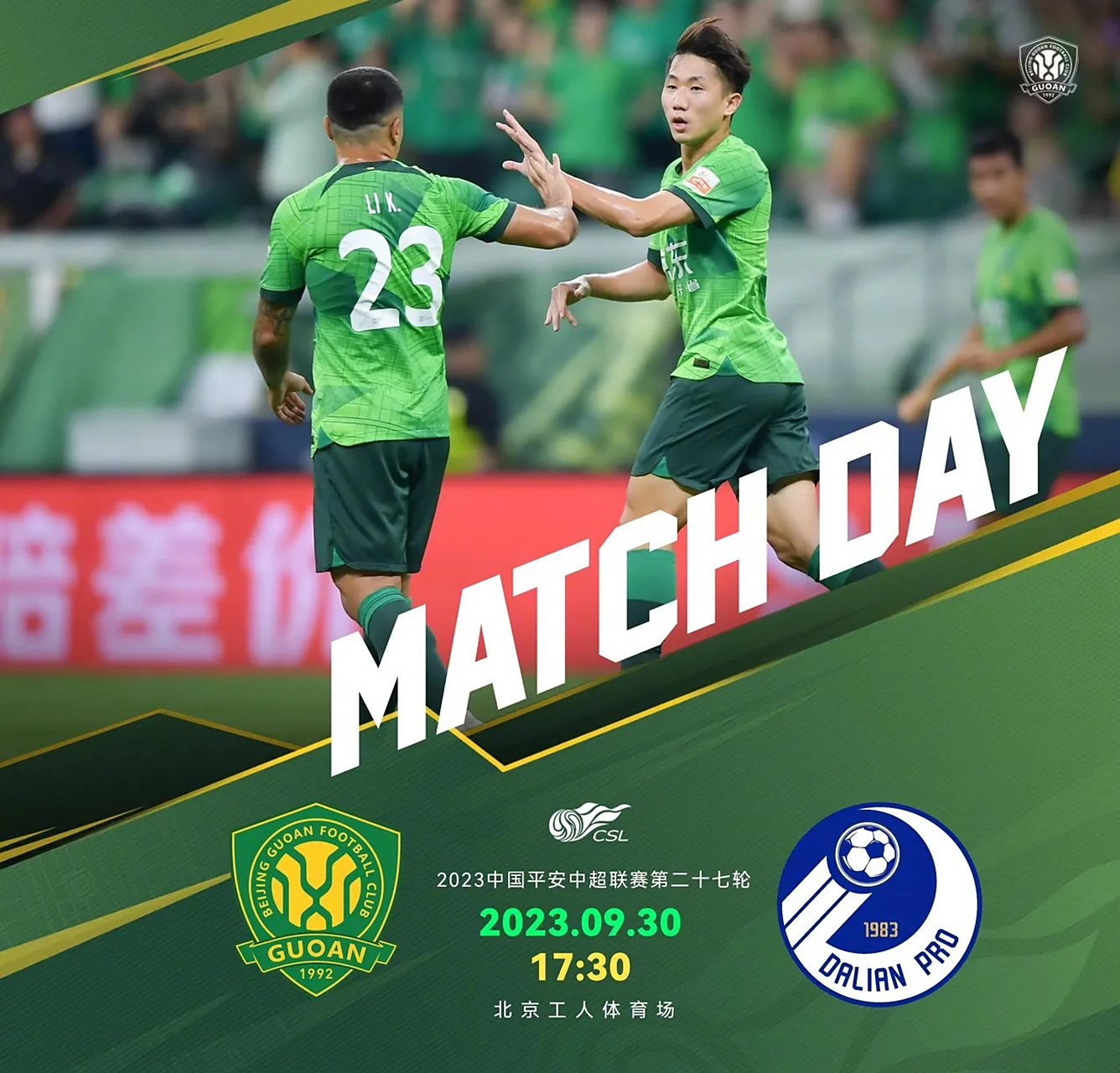 开云体育在线-冠军球队大连人将迎战降级保级