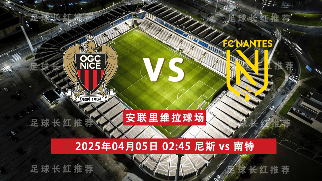 尼斯主场2-0力克摩纳哥,法甲豪门迎来两连胜。 尼斯主场2-0力克摩纳哥,法甲豪门迎来两连胜。