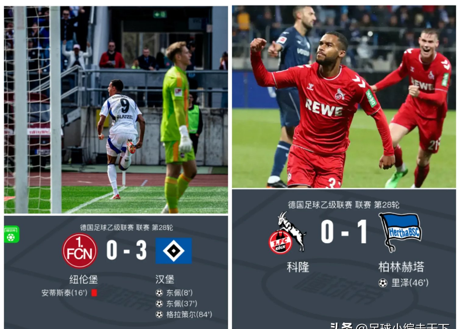 汉堡主场一战定夺胜利,击败柏林赫塔取得关键胜利! 汉堡主场一战定夺胜利,击败柏林赫塔取得关键胜利!