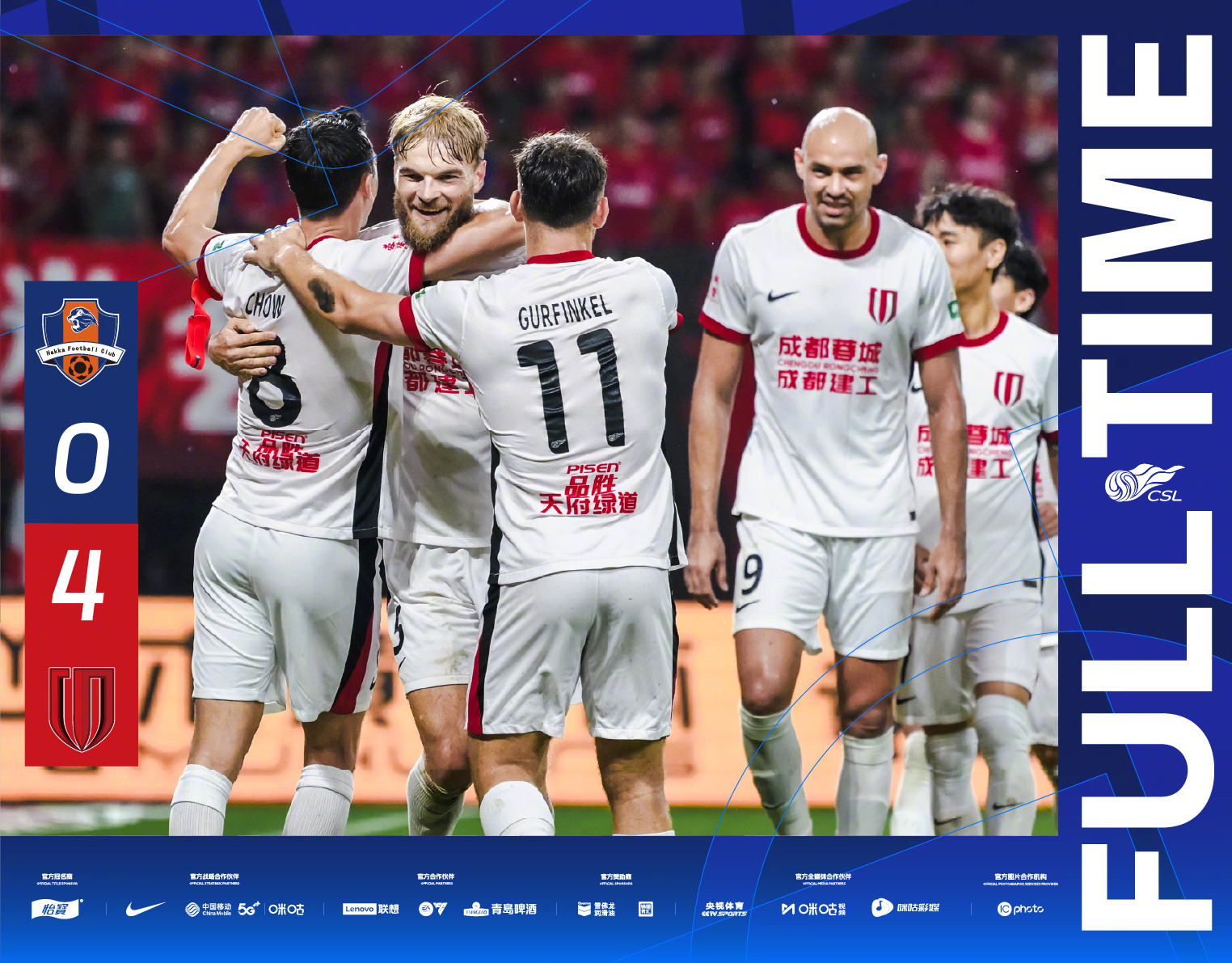 广州恒大4-0完胜上海申花,取得近6轮首胜! 广州恒大4-0完胜上海申花,取得近6轮首胜!