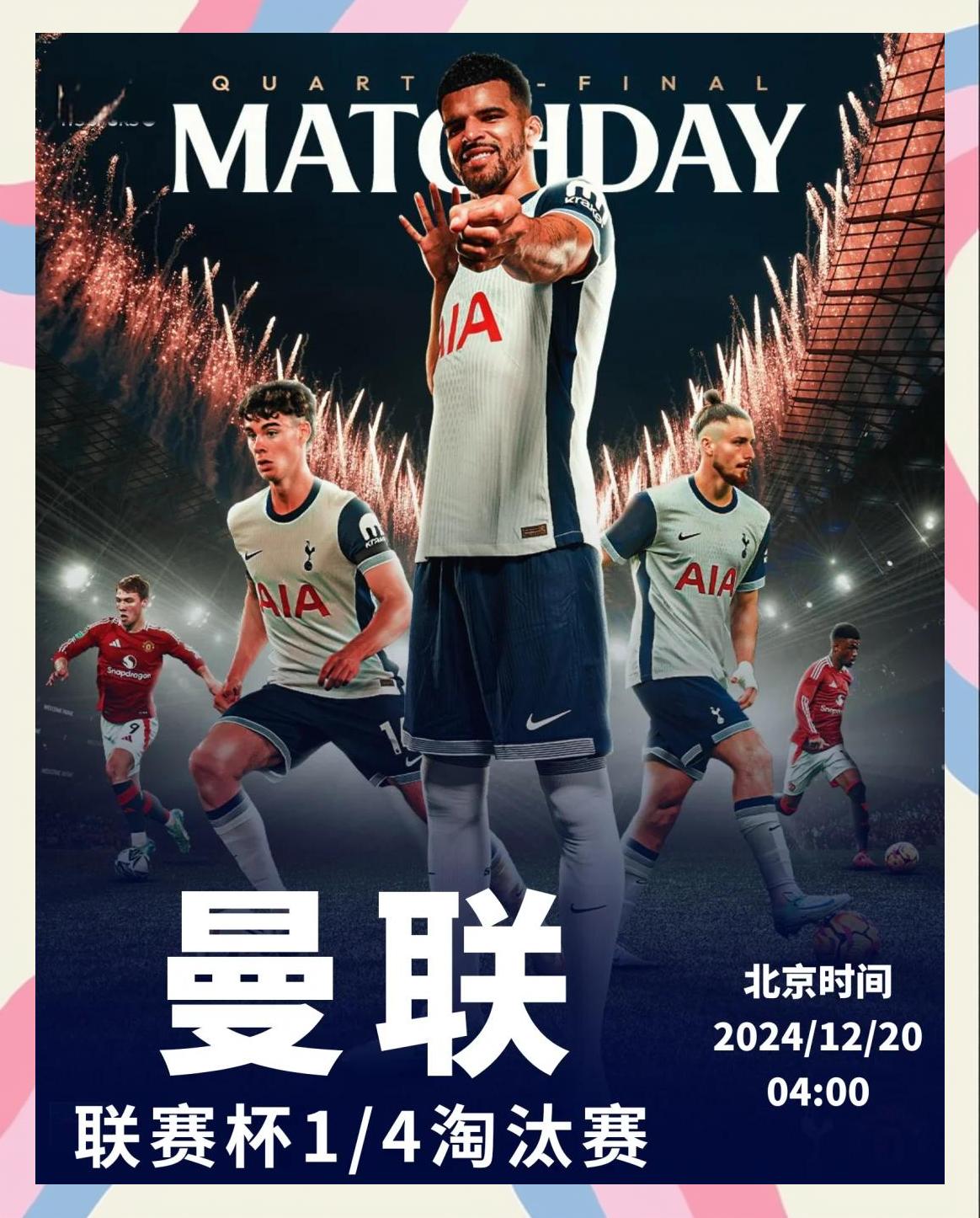 曼联主场击败热刺，继续英超领跑的简单介绍