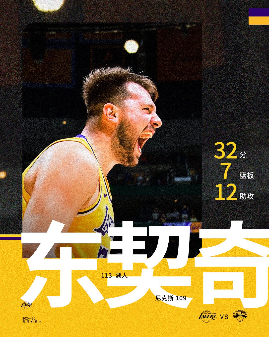 开云体育app-湖人狂胜尼克斯，考辛斯复出换来全队提振