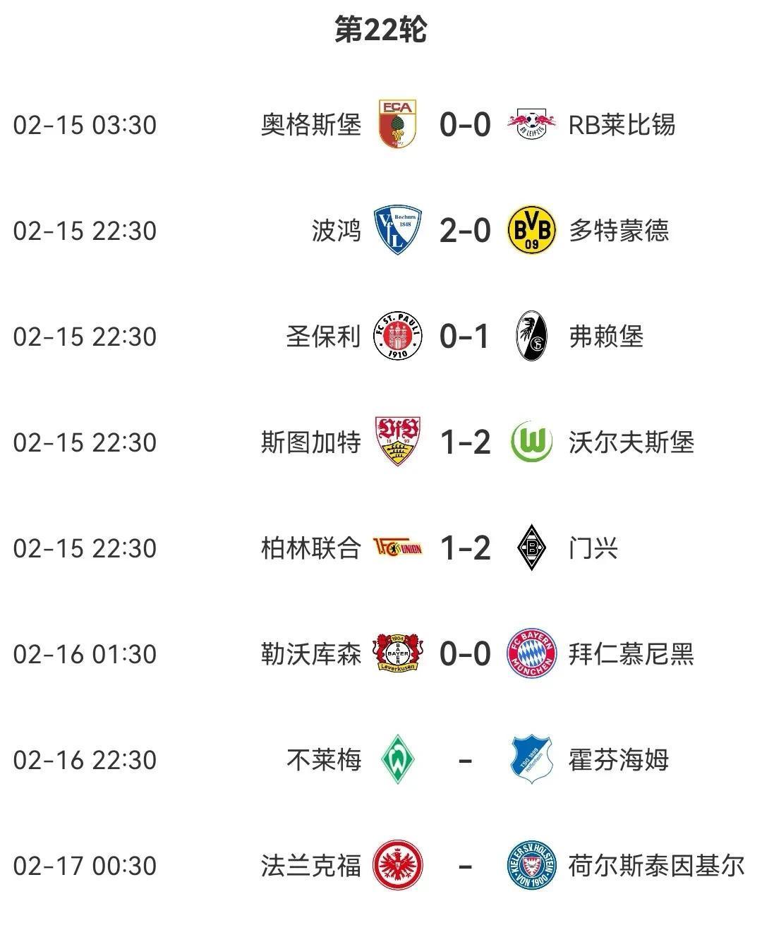 柏林赫塔客场大捷!德甲积分榜再上升的简单介绍 柏林赫塔客场大捷!德甲积分榜再上升的简单介绍